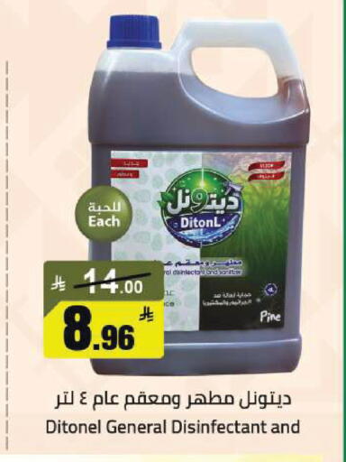 available at مخازن سوبرماركت in مملكة العربية السعودية, السعودية, سعودية - الرياض