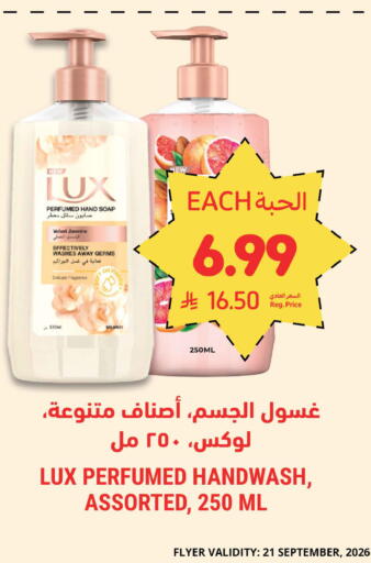 available at أسواق التميمي in مملكة العربية السعودية, السعودية, سعودية - الرياض