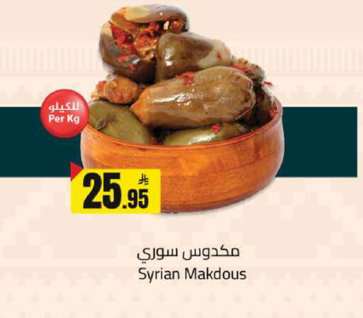 available at  مخازن هايبرماركت in مملكة العربية السعودية, السعودية, سعودية - تبوك