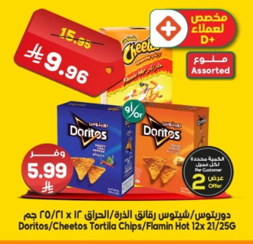 available at الدكان in مملكة العربية السعودية, السعودية, سعودية - الطائف