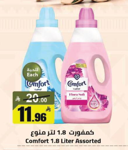 available at مخازن سوبرماركت in مملكة العربية السعودية, السعودية, سعودية - الرياض