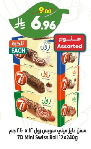 available at الدكان in مملكة العربية السعودية, السعودية, سعودية - الطائف