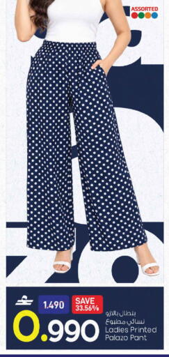 available at MARK & SAVE in Oman - Muscat