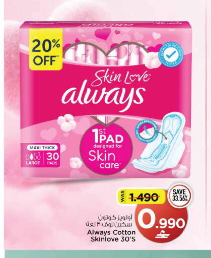 available at MARK & SAVE in Oman - Muscat