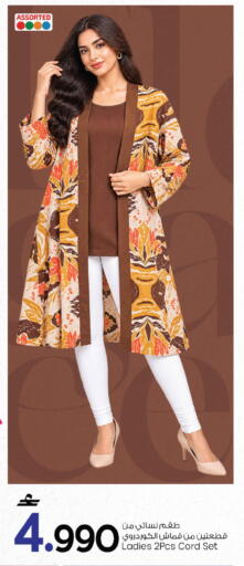available at MARK & SAVE in Oman - Muscat