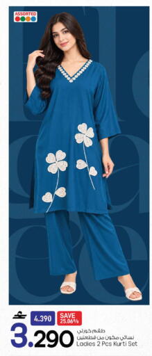 available at MARK & SAVE in Oman - Muscat
