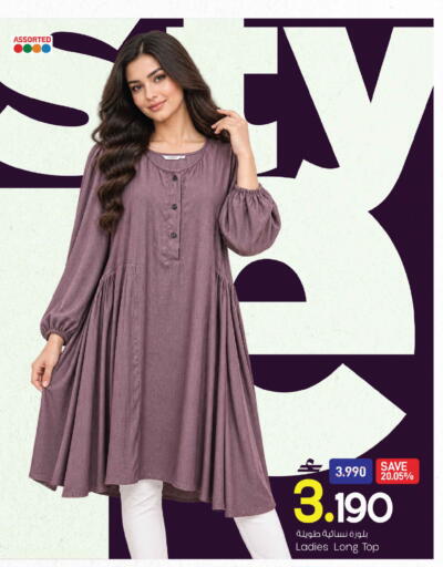 available at MARK & SAVE in Oman - Muscat