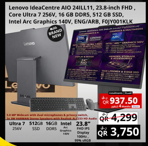 available at Prestige Computers in Qatar - Al Shamal