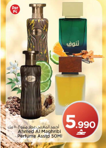 available at MARK & SAVE in Oman - Muscat