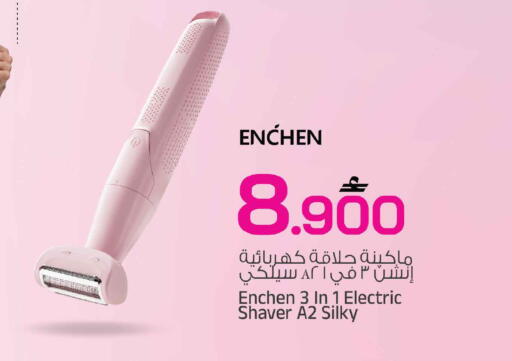 available at MARK & SAVE in Oman - Muscat