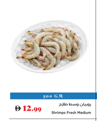 available at تروليز سوبرماركت in الإمارات العربية المتحدة , الامارات - الشارقة / عجمان