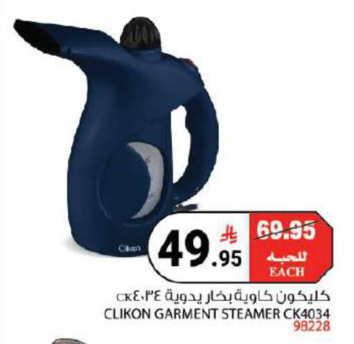 available at هاوس كير in مملكة العربية السعودية, السعودية, سعودية - مكة المكرمة