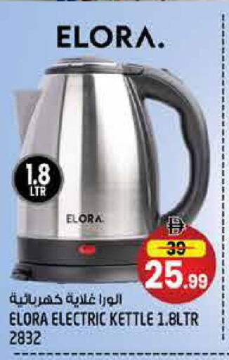 available at هاشم هايبرماركت in الإمارات العربية المتحدة , الامارات - الشارقة / عجمان