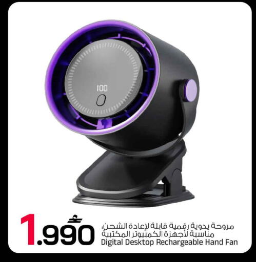 available at MARK & SAVE in Oman - Muscat