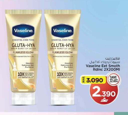 available at مارك & سايف in عُمان - مسقط‎