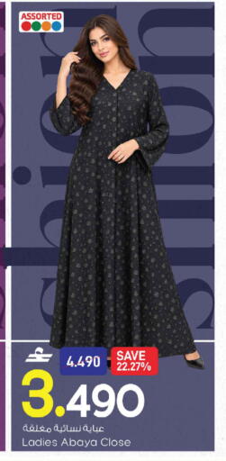 available at MARK & SAVE in Oman - Muscat