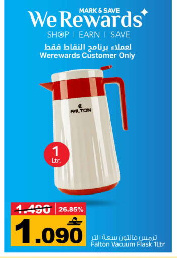 available at مارك & سايف in عُمان - مسقط‎