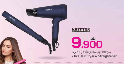 available at MARK & SAVE in Oman - Muscat