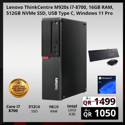 available at Prestige Computers in Qatar - Al Daayen