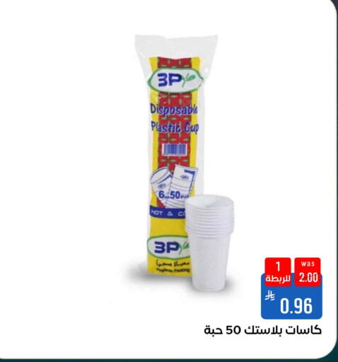 available at شبرا الطائف in مملكة العربية السعودية, السعودية, سعودية - الطائف