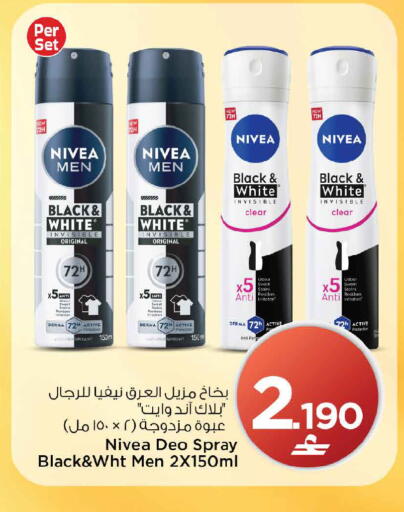 available at MARK & SAVE in Oman - Muscat