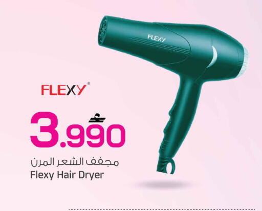 available at MARK & SAVE in Oman - Muscat