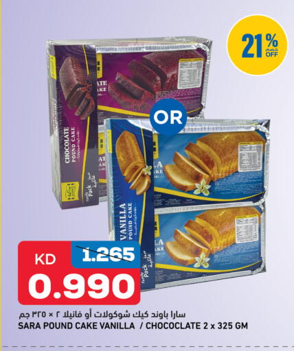 Vanilla available at أونكوست in الكويت - مدينة الكويت