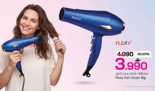 available at MARK & SAVE in Oman - Muscat