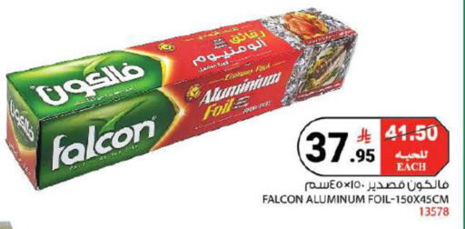 available at هاوس كير in مملكة العربية السعودية, السعودية, سعودية - مكة المكرمة
