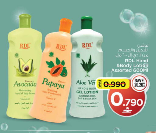 Avocado Papaya available at MARK & SAVE in Oman - Muscat
