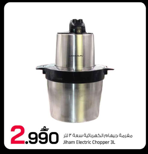 available at MARK & SAVE in Oman - Muscat