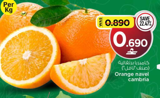 Orange available at MARK & SAVE in Oman - Muscat