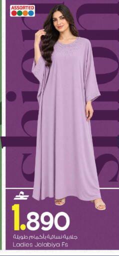 available at MARK & SAVE in Oman - Muscat