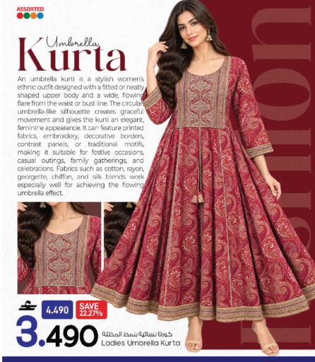 available at MARK & SAVE in Oman - Muscat