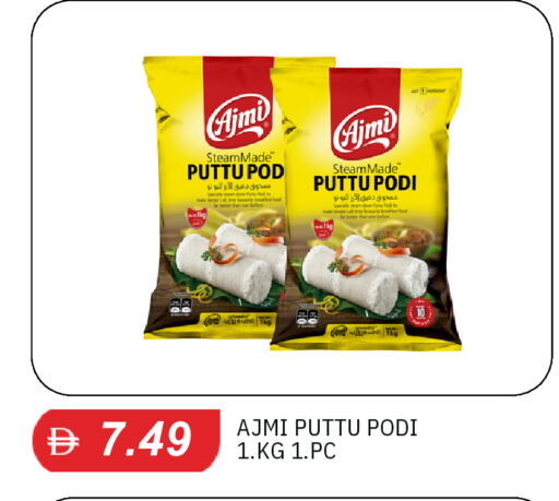 available at TALAL MARKET in UAE - Sharjah / Ajman
