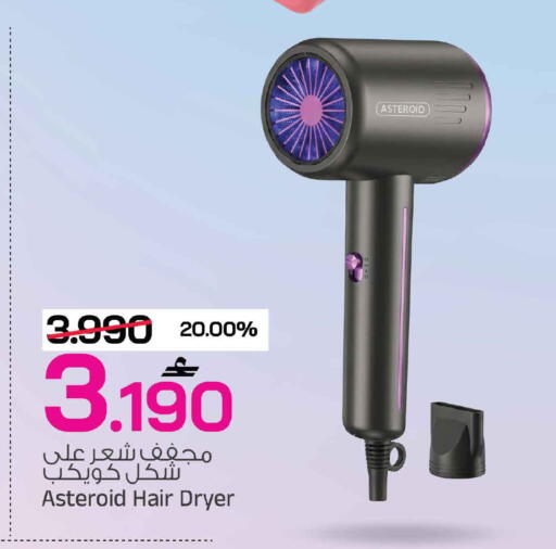 available at MARK & SAVE in Oman - Muscat