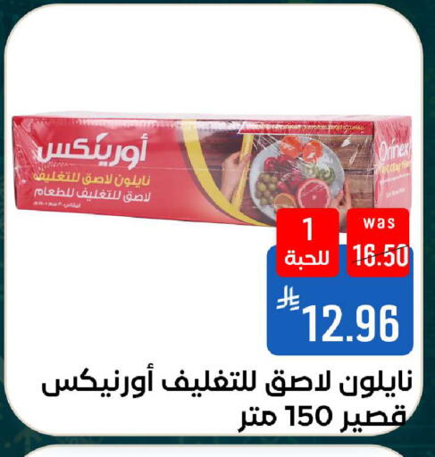 available at شبرا الطائف in مملكة العربية السعودية, السعودية, سعودية - الطائف