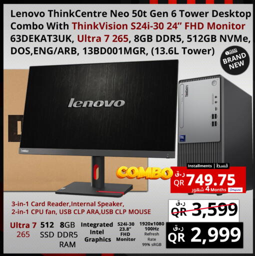 available at Prestige Computers in Qatar - Al Daayen