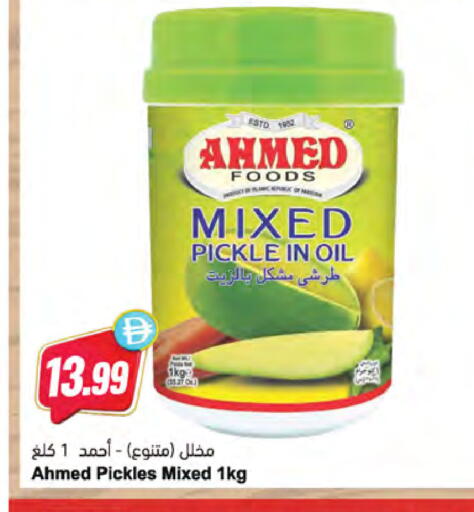 available at Almaya Supermarkets in UAE - Ras al Khaimah