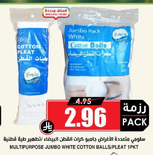 available at Prime Supermarket in KSA, Saudi Arabia, Saudi - Al-Kharj