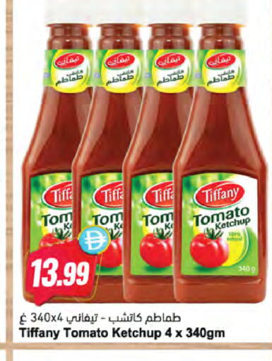 available at Almaya Supermarkets in UAE - Ras al Khaimah
