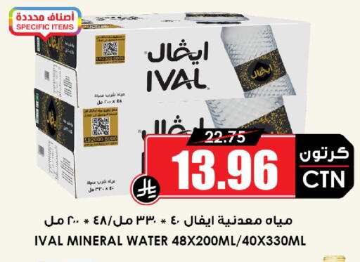 available at Prime Supermarket in KSA, Saudi Arabia, Saudi - Rafha