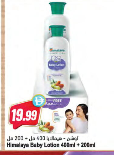 available at Almaya Supermarkets in UAE - Ras al Khaimah