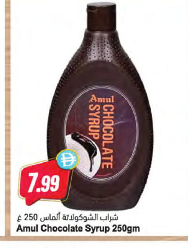 available at Almaya Supermarkets in UAE - Ras al Khaimah
