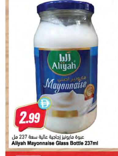 available at Almaya Supermarkets in UAE - Ras al Khaimah