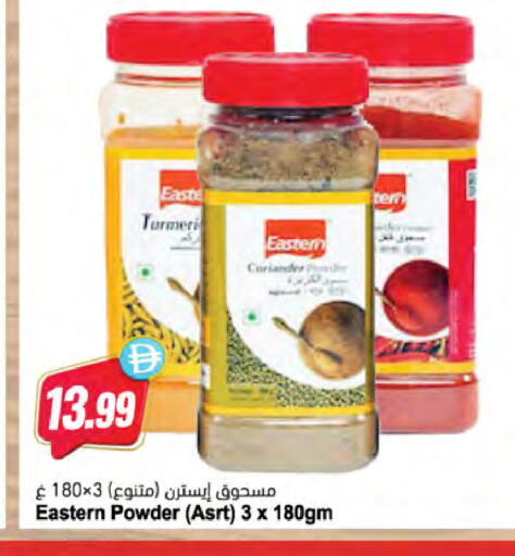 available at Almaya Supermarkets in UAE - Ras al Khaimah