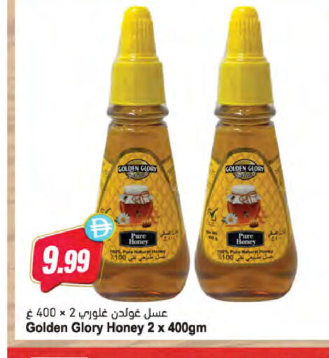 available at Almaya Supermarkets in UAE - Sharjah / Ajman