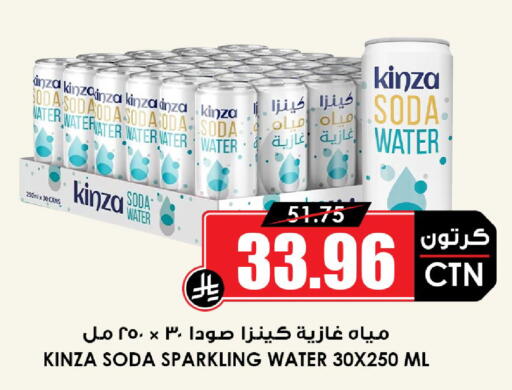 available at Prime Supermarket in KSA, Saudi Arabia, Saudi - Rafha