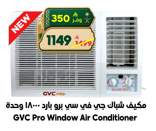 available at الدكان in مملكة العربية السعودية, السعودية, سعودية - الطائف