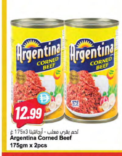available at Almaya Supermarkets in UAE - Ras al Khaimah